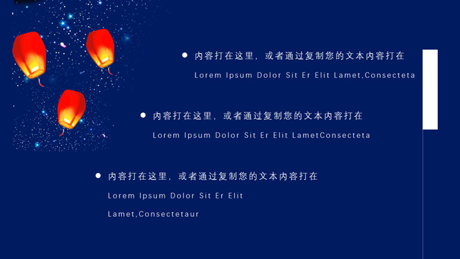 七夕节牛郎织女相会主题PPT模板