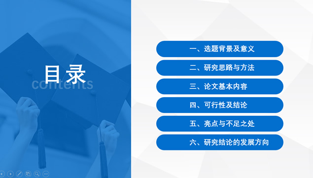 淡雅灰低面风背景开题报告毕业答辩通用PPT模板