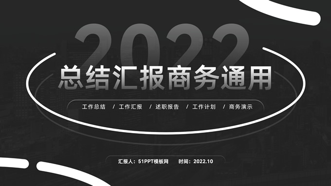 几何线条风经典灰总结汇报商务通用PPT模板