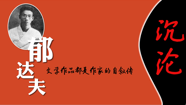 书籍介绍PPT模板