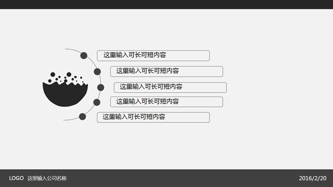 简约灰黑通用PowerPoint模板