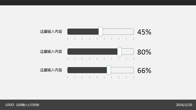 简约灰黑通用PowerPoint模板