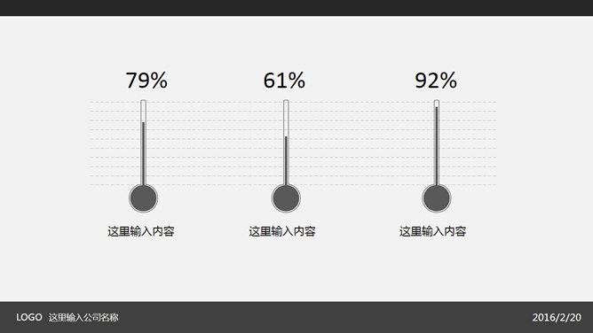 简约灰黑通用PowerPoint模板