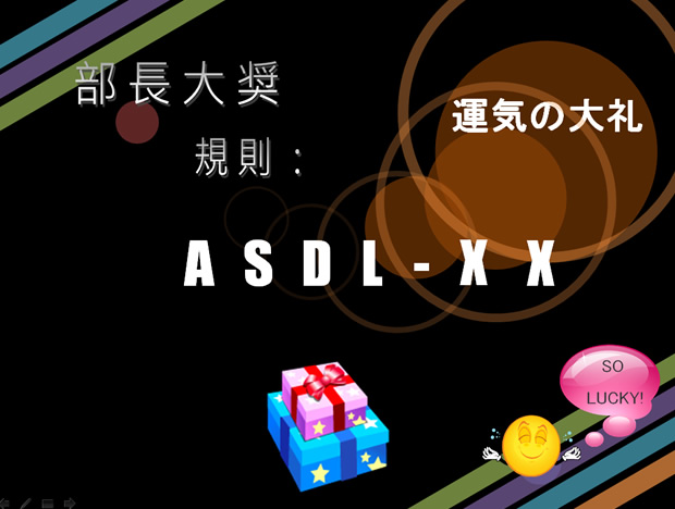 抽奖片头动画PPT模板