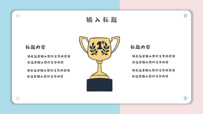 翻页卡片小清新蓝粉PPT模板