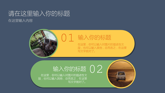 扁平化风格六一儿童节PPT模板