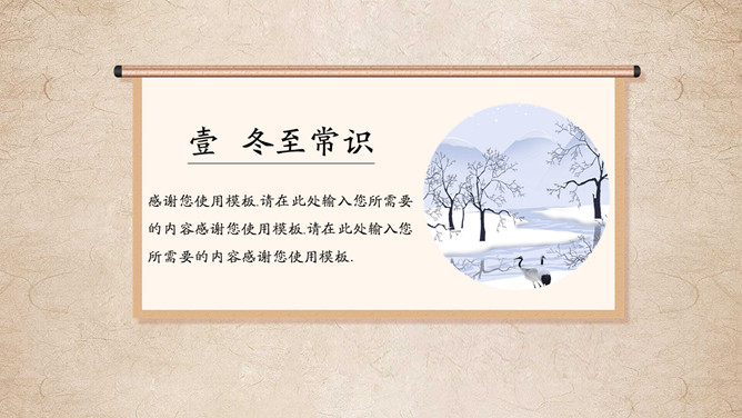 梅花灯笼冬至节气PPT模板