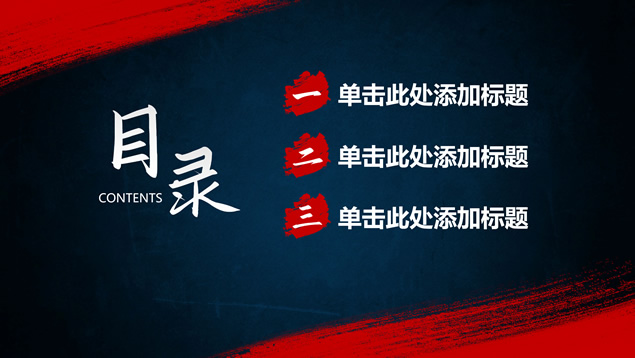 简约大气反腐倡廉主题PPT模板