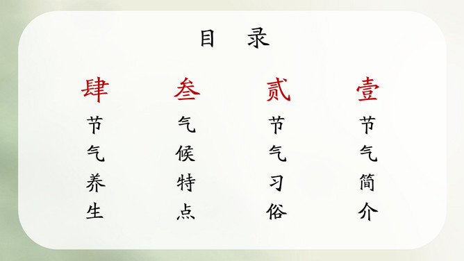 茅草柿子霜降节气PPT模板