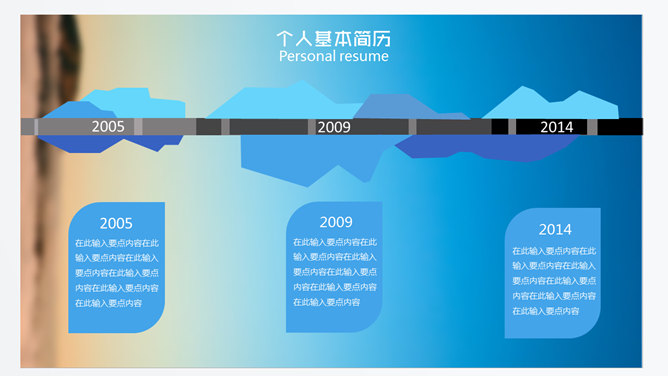 创意手机简历PPT模板