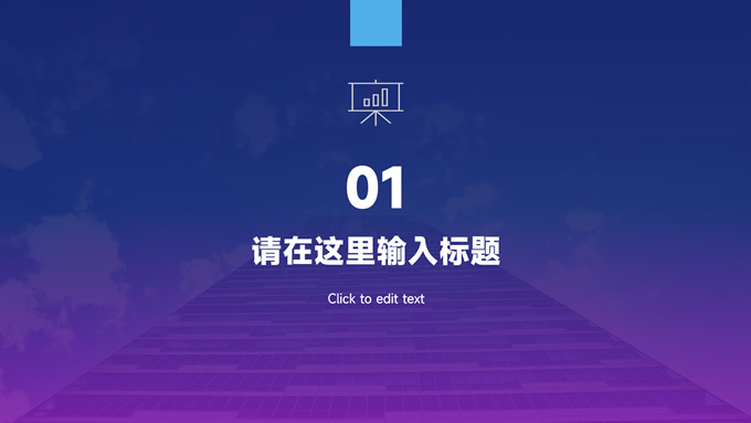 蓝色渐变工作汇报