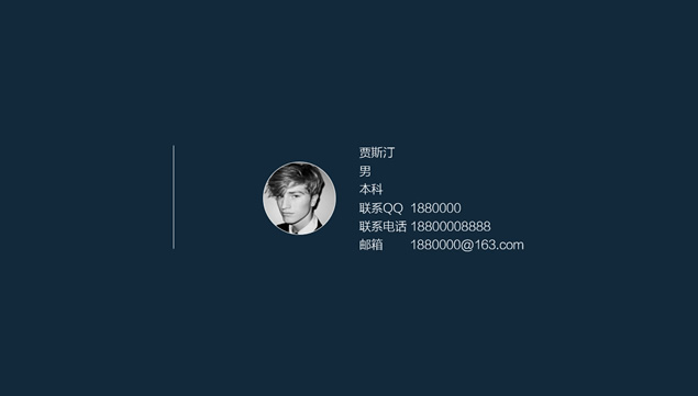 极简绅士男个人简历PPT模板