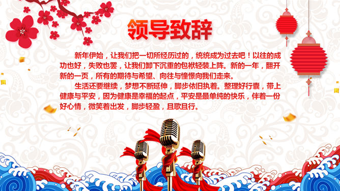 公司年会颁奖典礼PPT模板