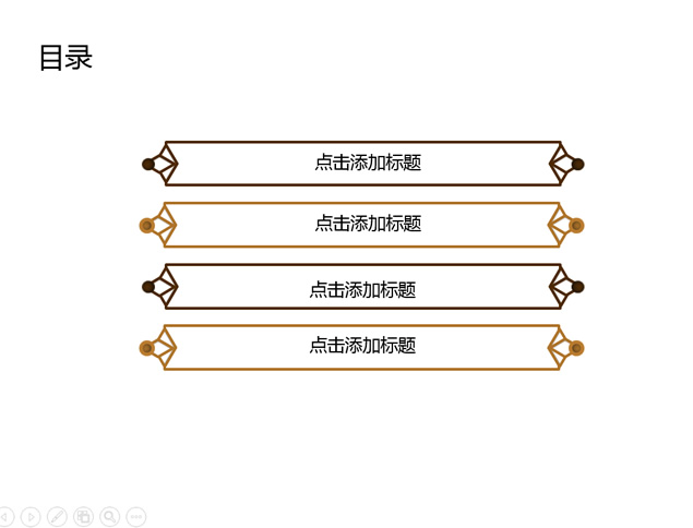 高端商务休闲办公PPT模板