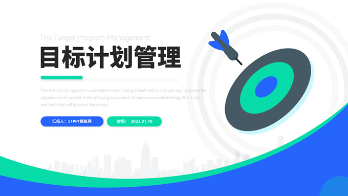 蓝绿清新风目标计划管理商务培训PPT模板