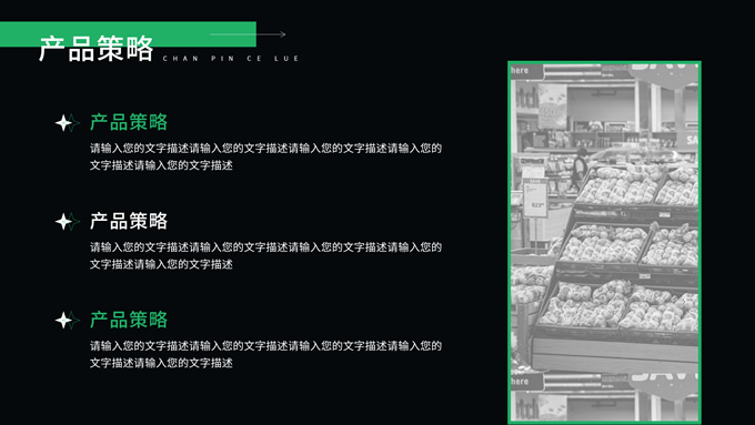 社区团购营销策划通用PPT模板
