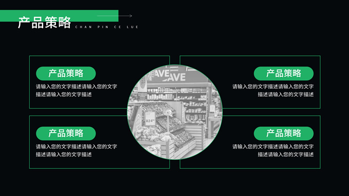 社区团购营销策划通用PPT模板