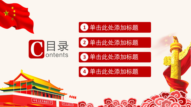 热烈庆祝中国共产党成立纪念日PPT模板