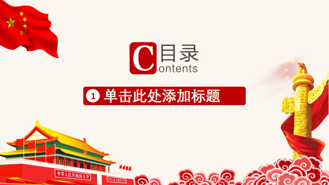 热烈庆祝中国共产党成立纪念日PPT模板