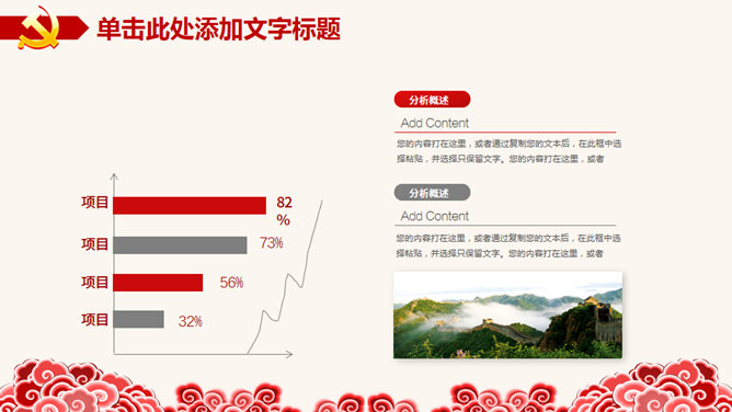 热烈庆祝中国共产党成立纪念日PPT模板