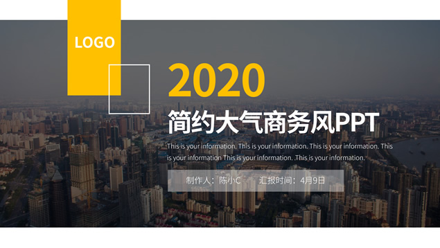 简约几何风商务通用PPT模板