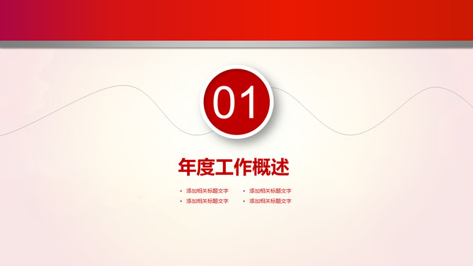 七一建党节PPT模板