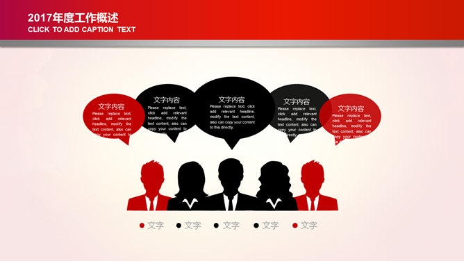 七一建党节PPT模板