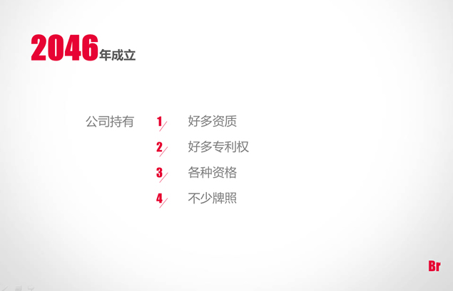 简洁大气的企业通用PPT模板