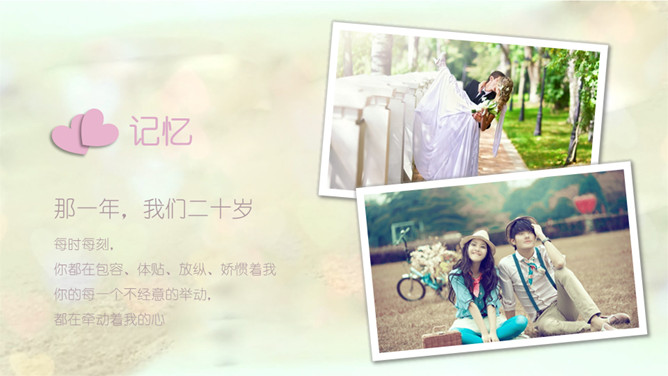 唯美浪漫婚礼相册PPT模板