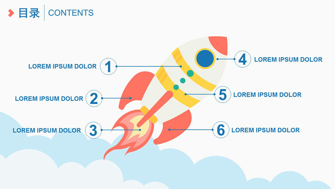 清新卡通小火箭PPT模板