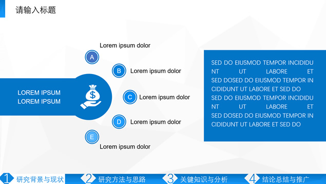 简约实用学术蓝毕业论文答辩PPT模板
