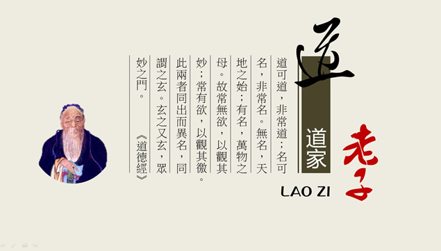 �T子百家人物介绍PPT模板
