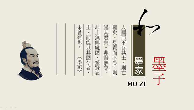 �T子百家人物介绍PPT模板