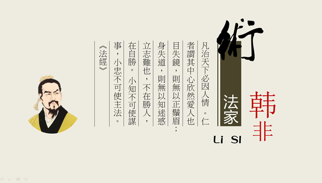 �T子百家人物介绍PPT模板