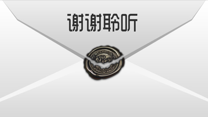 创意信封风格个人简历PPT模板