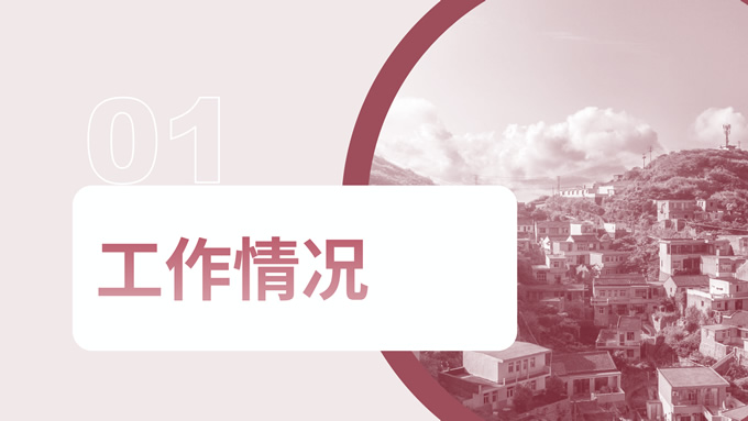 粉色简约个人年终汇报PPT模板