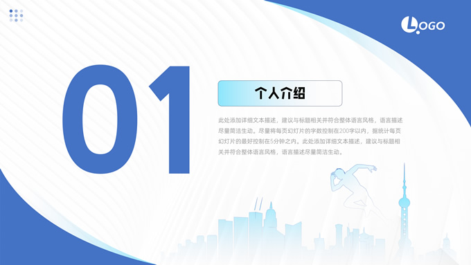 商务风部门岗位竞聘