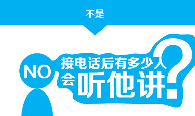 电话销售人员激励培训PPT模板