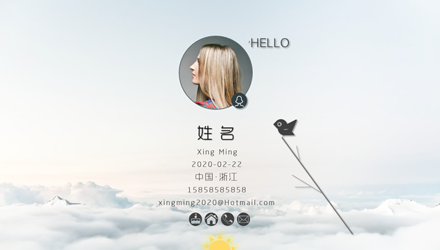 简约大方 高端个人简历PPT模板