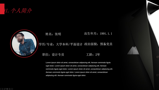 个人简历竞聘述职报告PPT模板