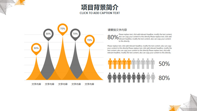 点线科技商业计划书PPT模板