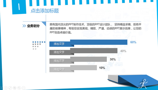 毕业季毕业生学术汇报论文答辩PPT模板