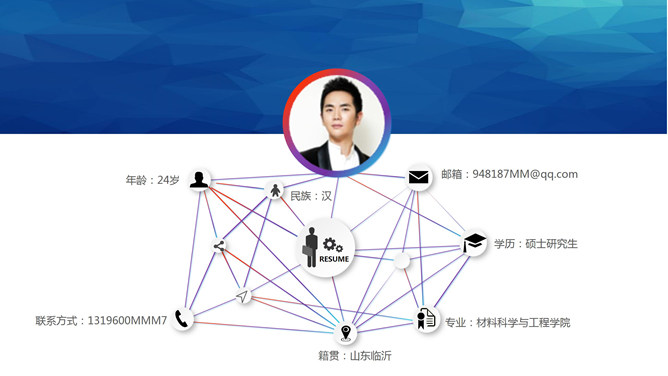 大学生简历PPT模板