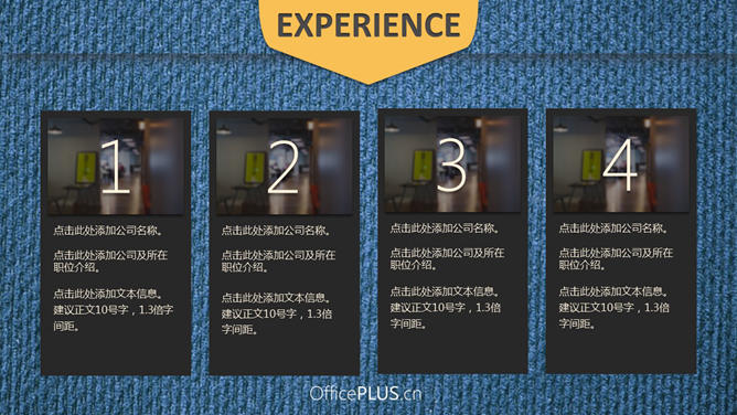 麻布背景简约通用PPT模板