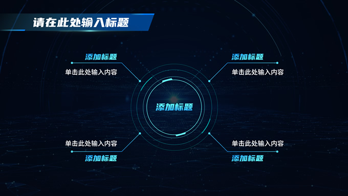 极简约大气科技风通用