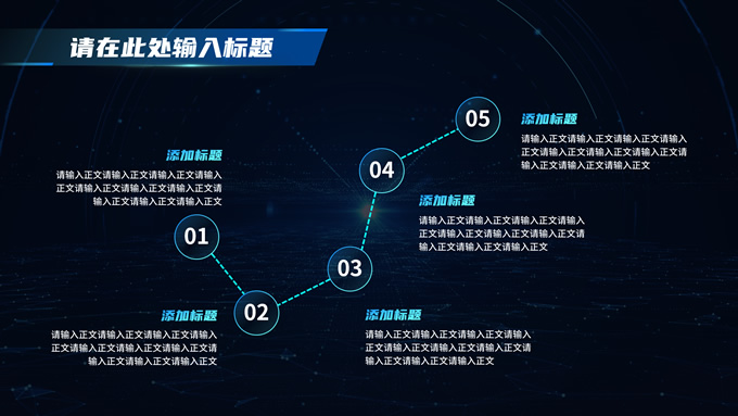 极简约大气科技风通用