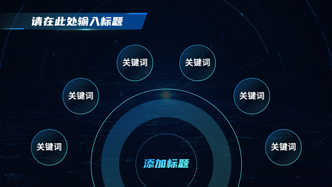 极简约大气科技风通用