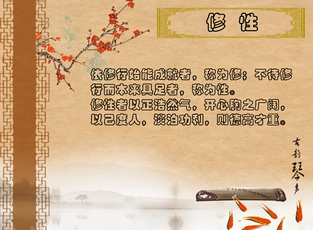 静心修性梅花香古韵PPT模板