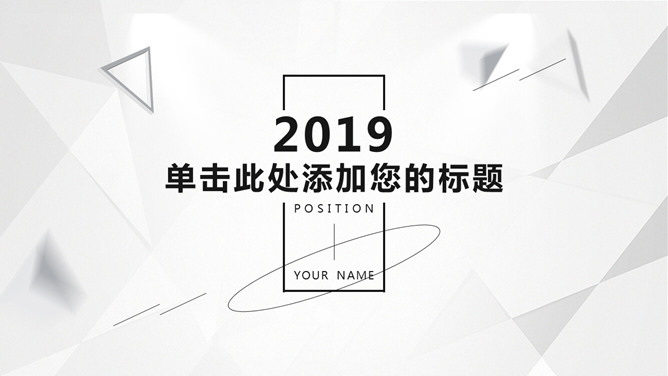 简约素雅黑灰科技风PPT模板PPT模板预览图