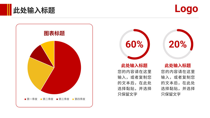 红色简约高校答辩